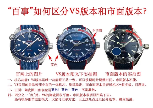 VS厂欧米茄海洋宇宙奥林匹克系列百事圈 海马600 43.5mm(图3)