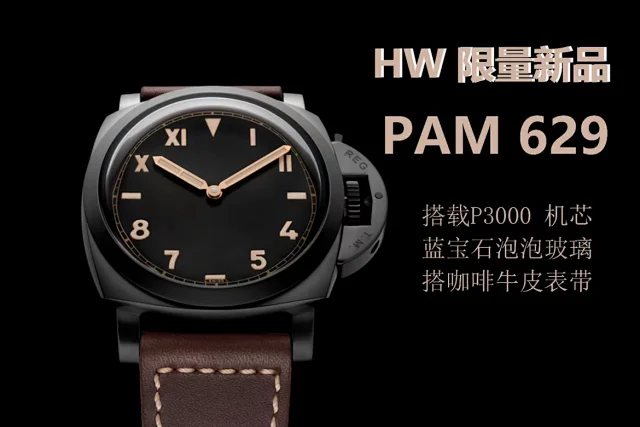 HW厂沛纳海 Luminor 庐米诺 沛纳海腕表Pam629(图1)