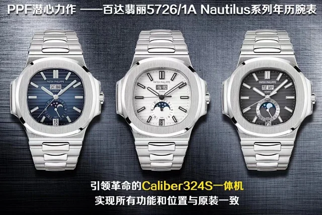 PPF厂潜心力作—— 百达翡丽Ref.5726/1A Nautilus系列年历腕表(图9)