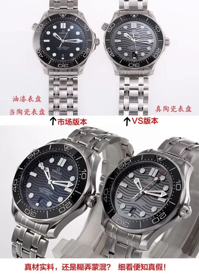 VS厂欧米茄V2版海马300m 新款8800机芯(图1)