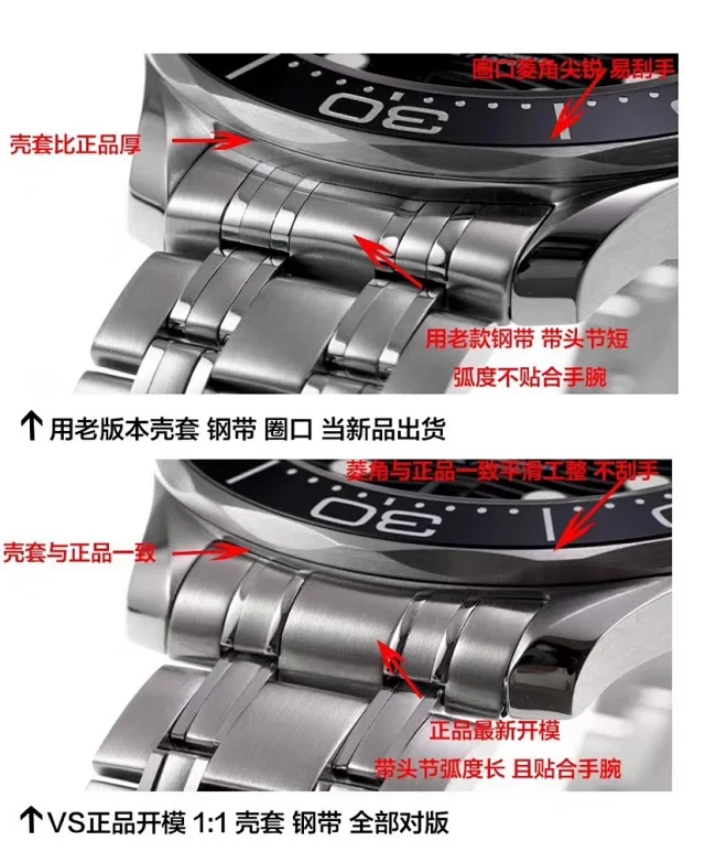 VS厂欧米茄V2版海马300m 新款8800机芯(图6)