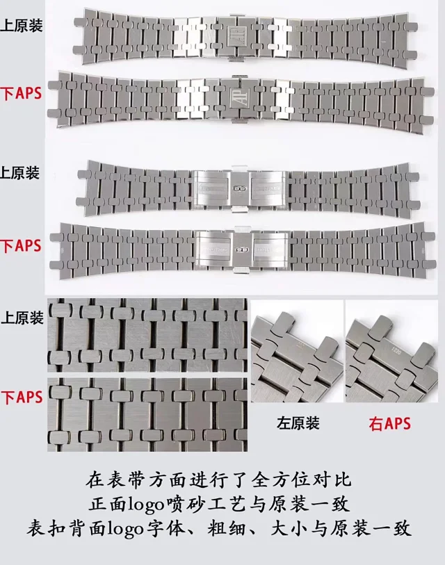 APS厂爱彼一体3120机芯 15400钢王 41MM(图4)