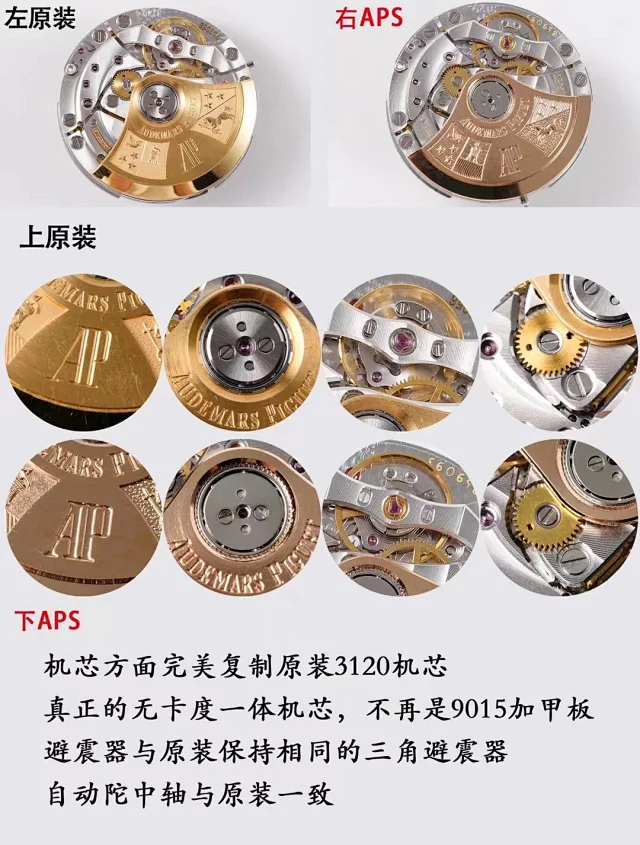 APS厂爱彼一体3120机芯 15400钢王 41MM(图8)