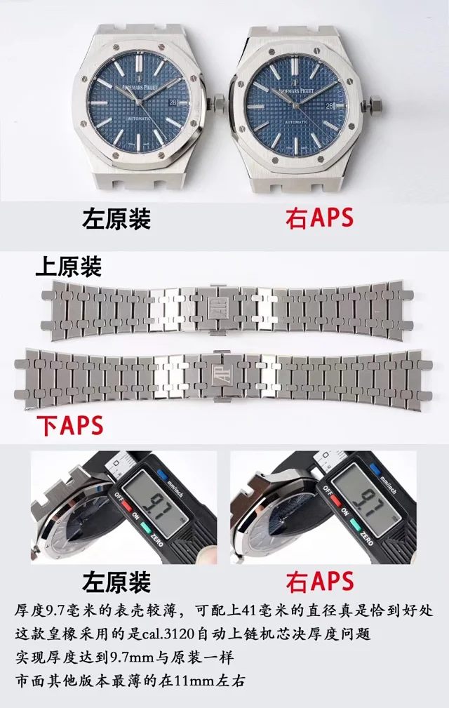 APS厂爱彼一体3120机芯 15400钢王 41MM(图7)