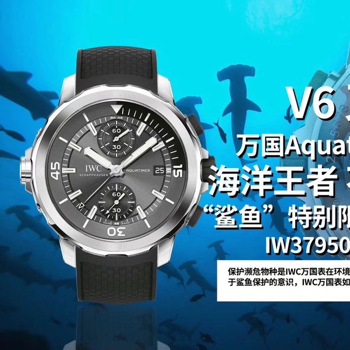 V6厂鲨鱼特别版万国海洋计时44mm上海7750计时机芯 万国海洋系列高仿