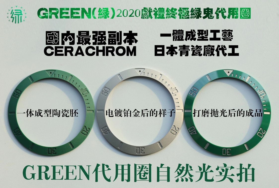 Green绿厂2020年最新劳，力士绿鬼126610l首家采用“日本京瓷材料配方”经典的翠绿陶瓷