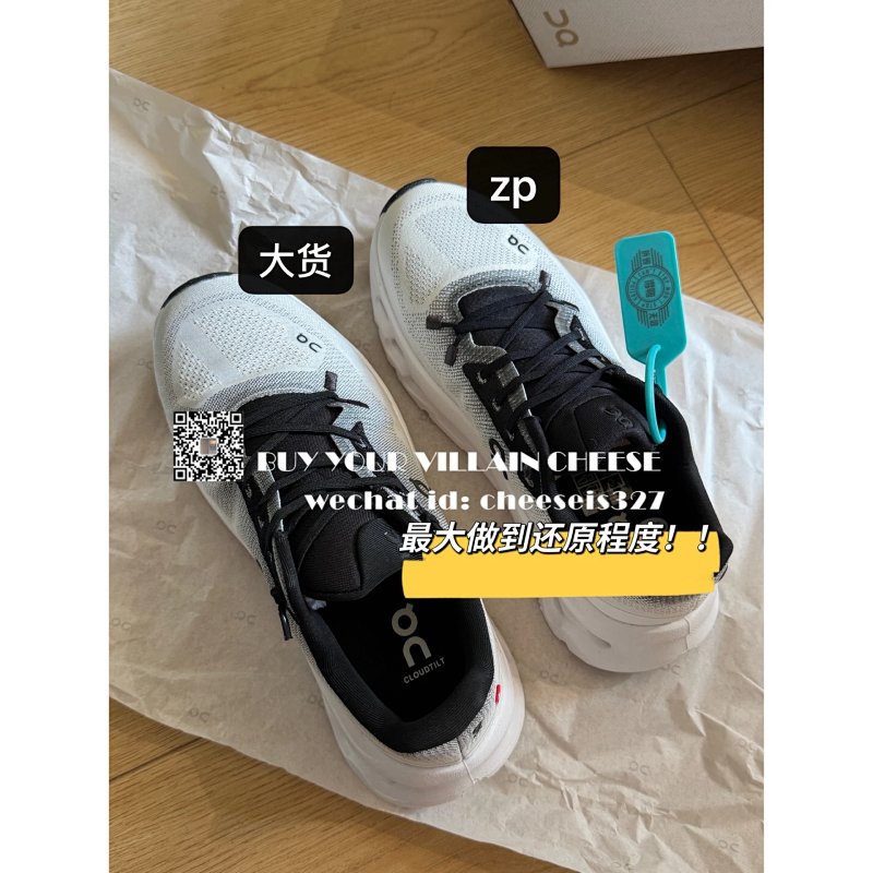 Shoes from Cheese/ Kishi
