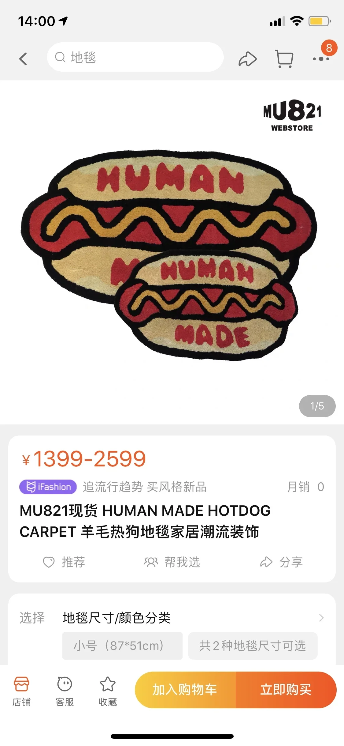 得価高評価 21SS HUMAN MADE HOT DOG RUG SMALL 新作再入荷