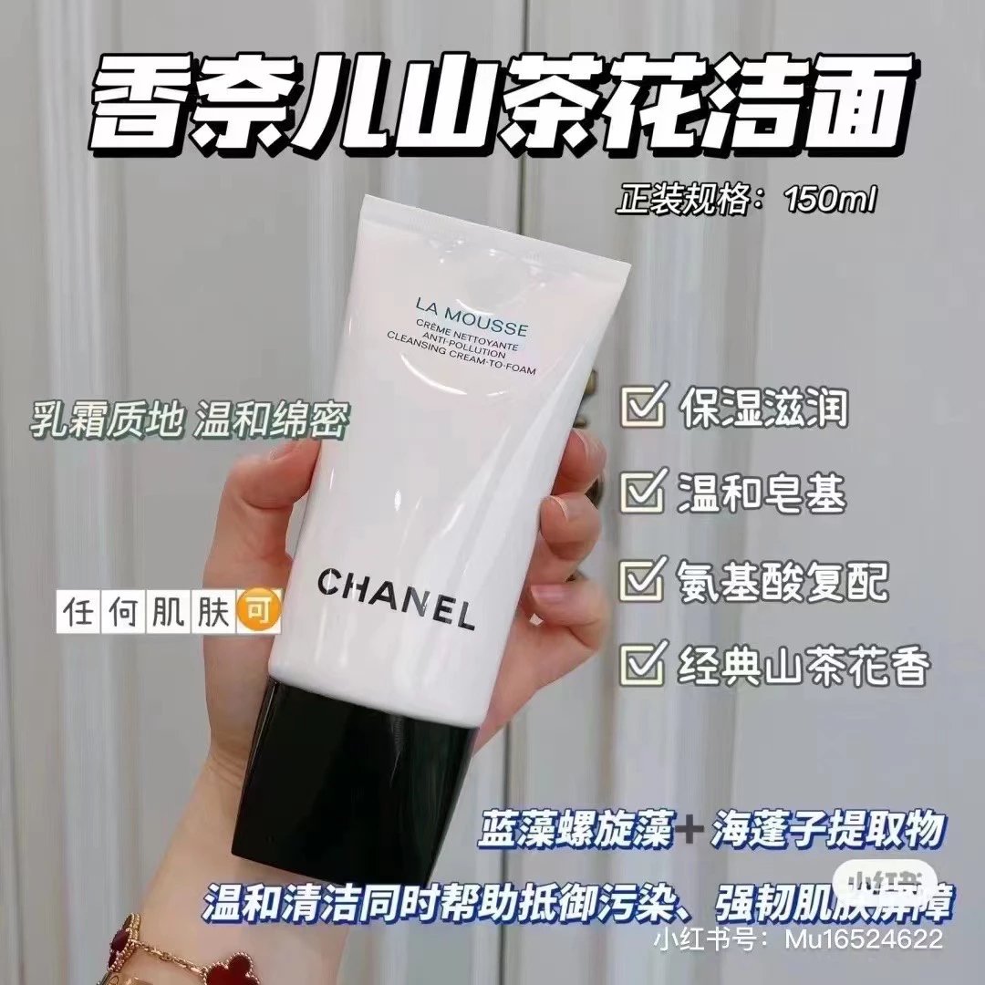 Chanel/香奈儿山茶花洗面奶 泡沫洁面乳三合一洁面150ml