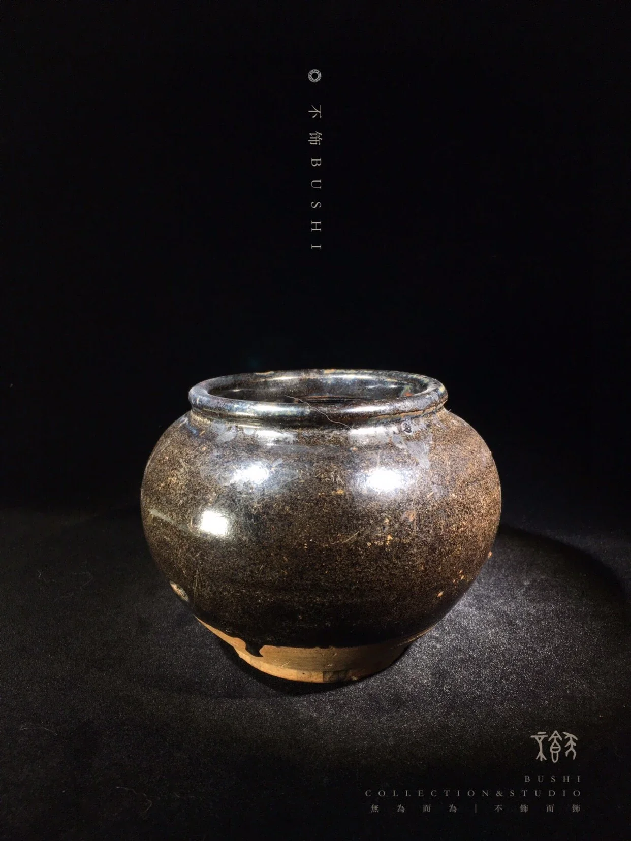 V2013 中国陶器 黒釉瓶 小壺 小壷 花瓶 花入 はかどっ 茶道具 華道具