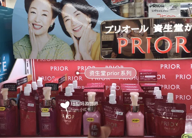 资生堂prior高滋润抗老提拉面霜40g プリオールリッチ美活クリーム 资生堂prior高滋润抗老提拉面霜40g プリオールリッチ美活クリーム