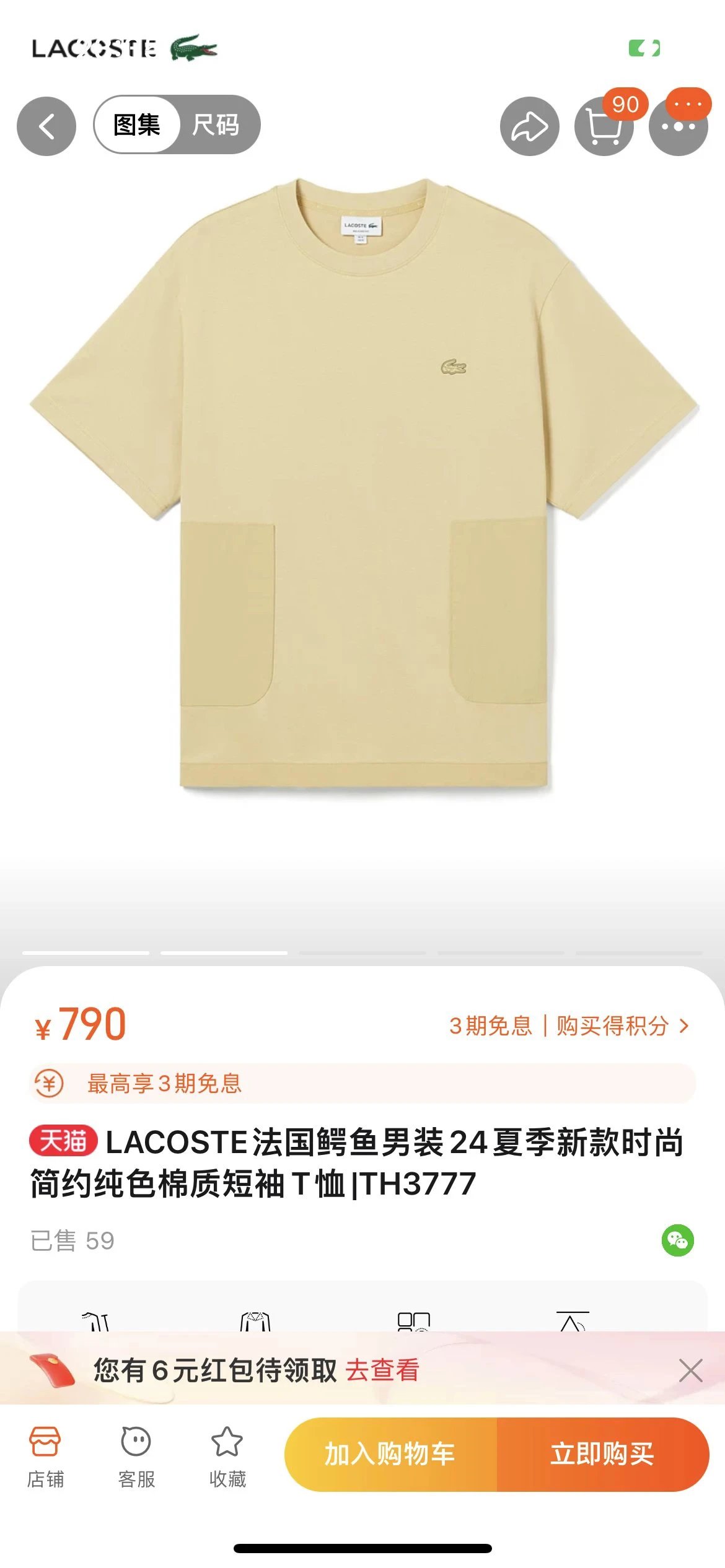 Lacoste Casual T-Shirt product photo 2