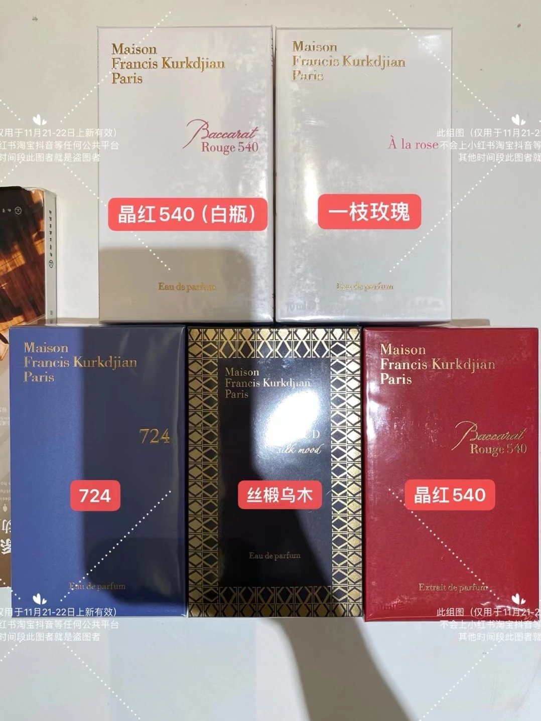 港口货；MFK 香水 70ml 4种味道