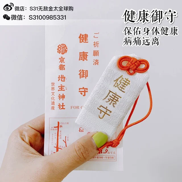 现货 S31日本代购京都清水寺御守樱花铃铛金运健康御守