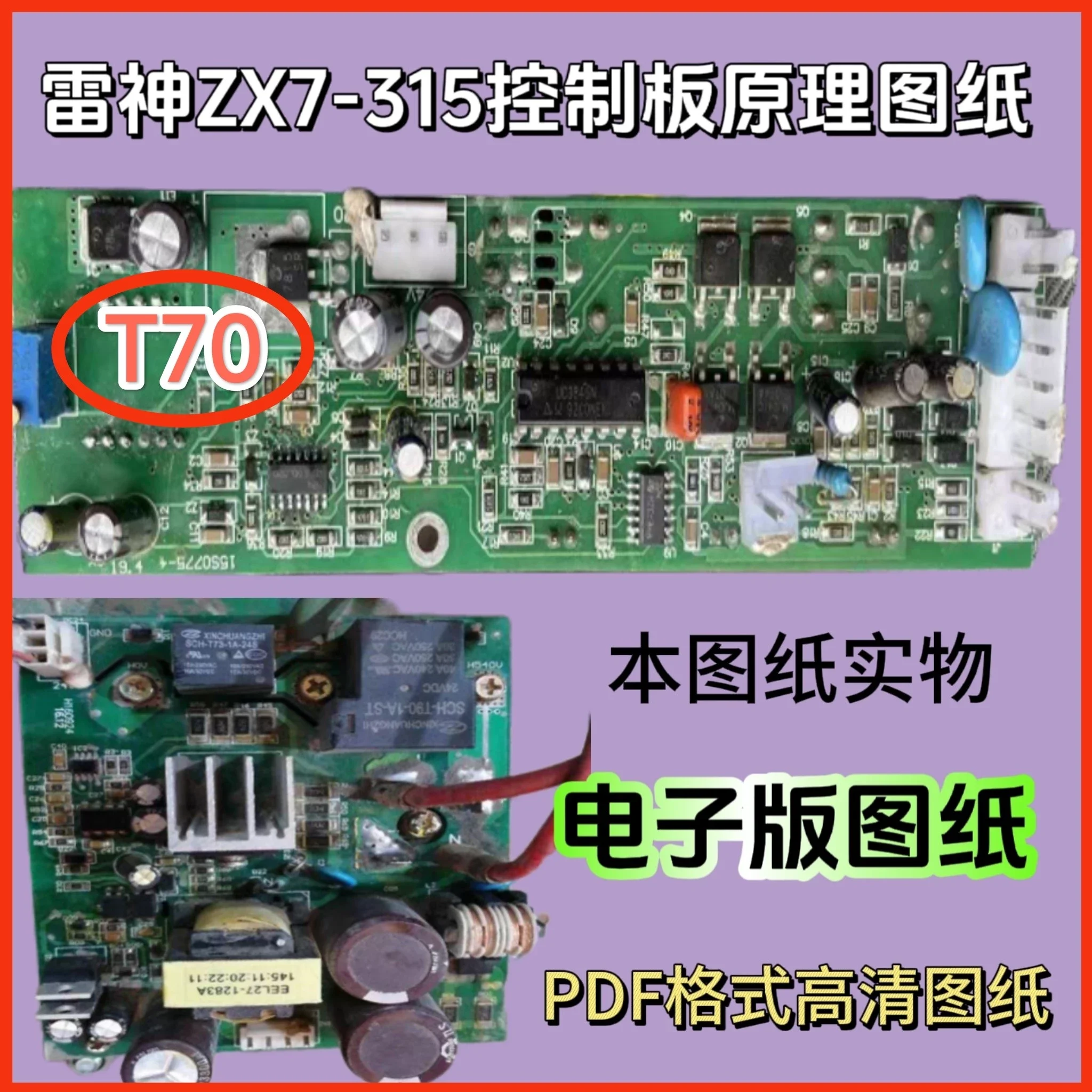 T 70 Thor ZX 7-315 Dual Voltage Control Board Schematic Circuit