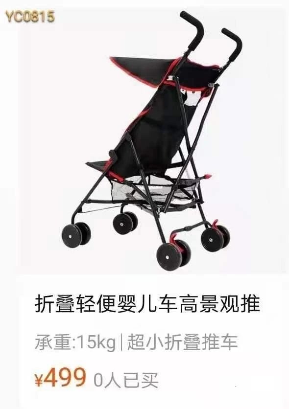 送福利特批125元/台 ，运费自理！美国品牌 Basic Stroller 简便婴儿手推车，出口美国正品原装