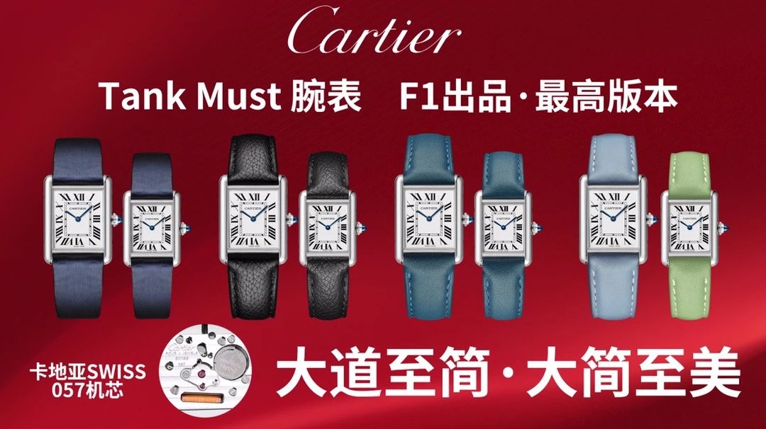 F1 Tank Must De Cartier 33 29