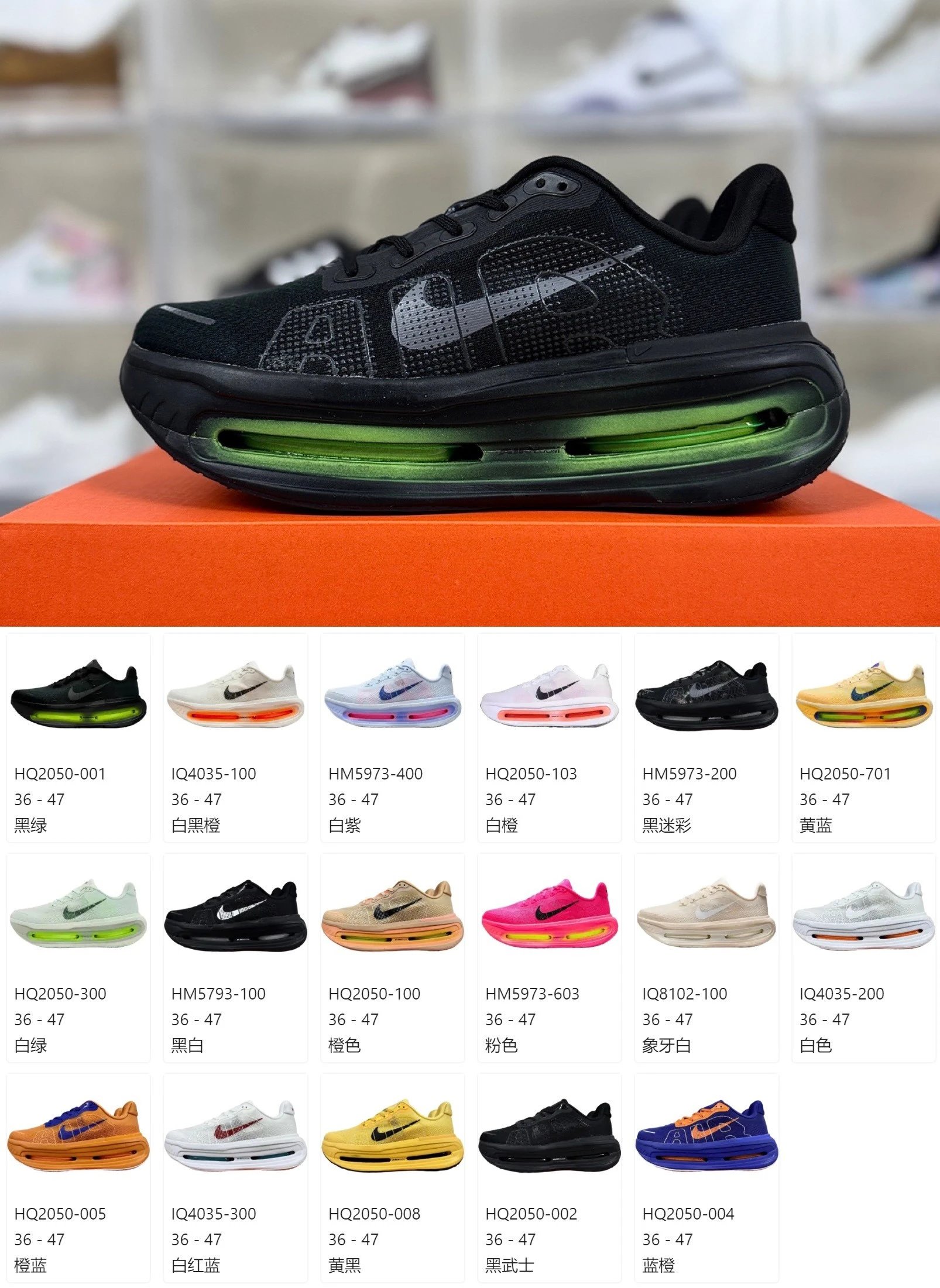 Nike Vomero Premium Unisex Running Shoes