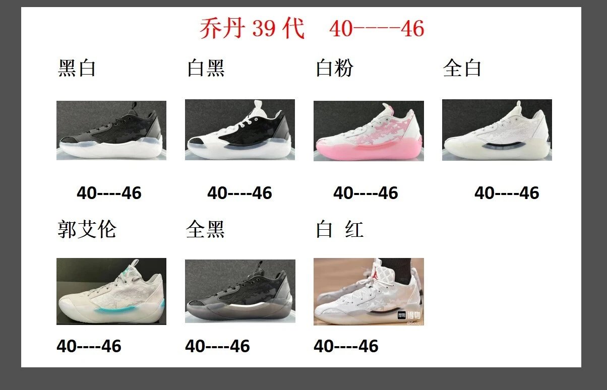 Air Jordan XXXIX PF Basketball Shoes Multi-color Available