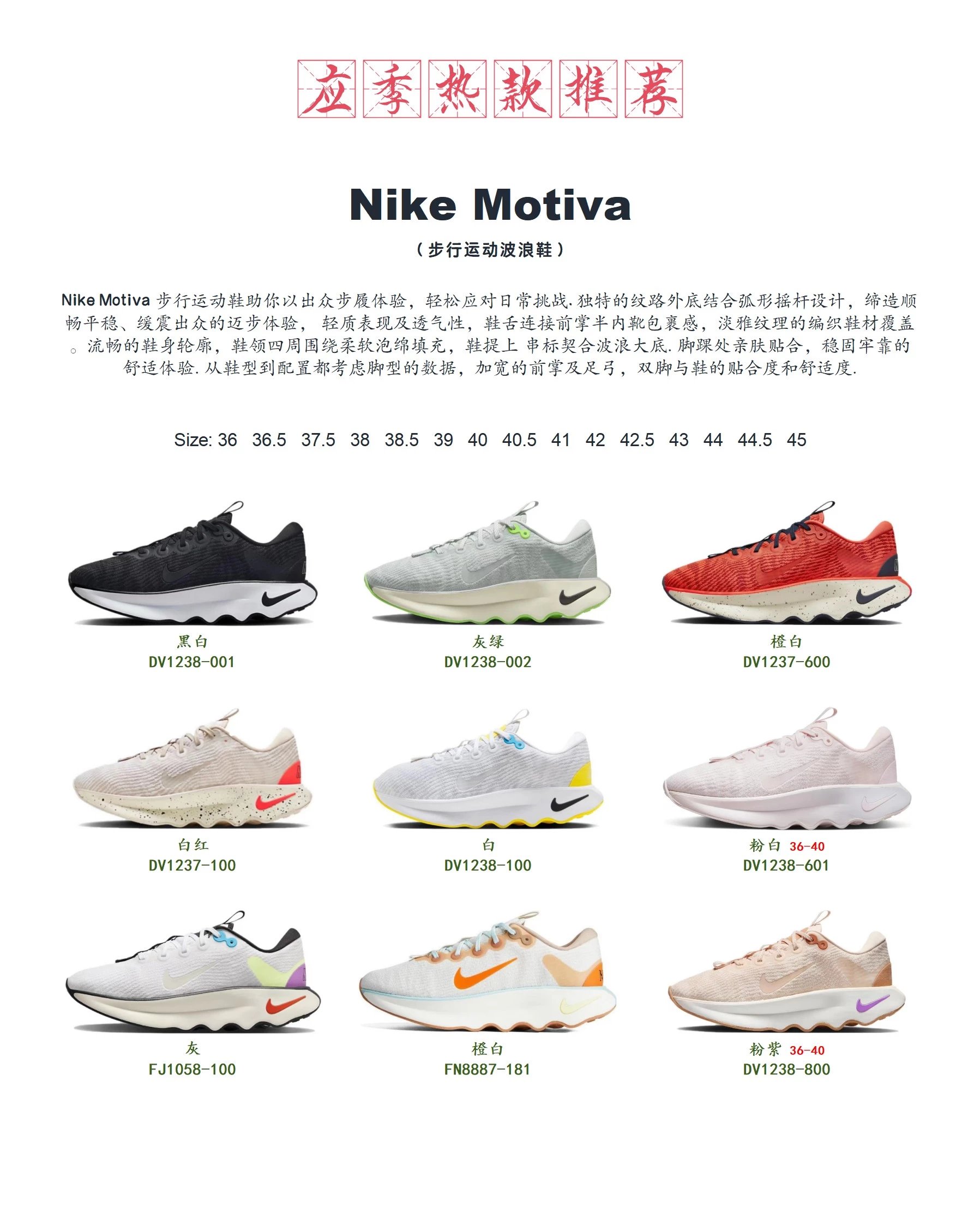 Nike Motiva Breathable Running Shoes Multi-color Options