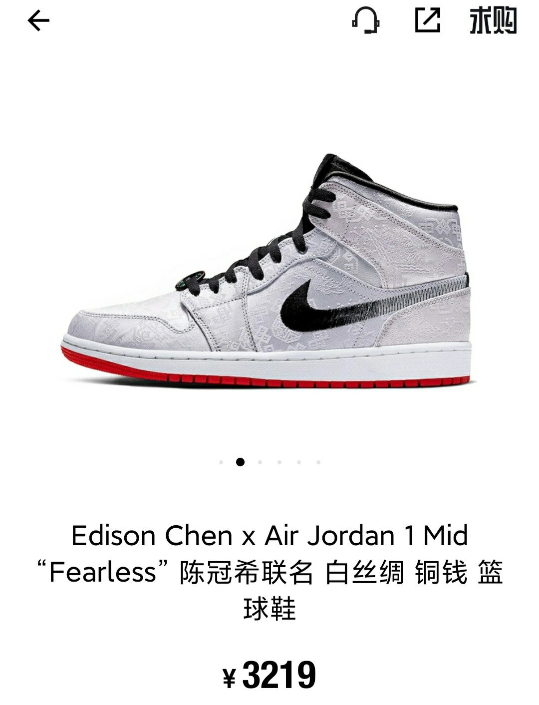 Edison Chen x Air Jordan 1 Mid Fearless Basketball Shoes