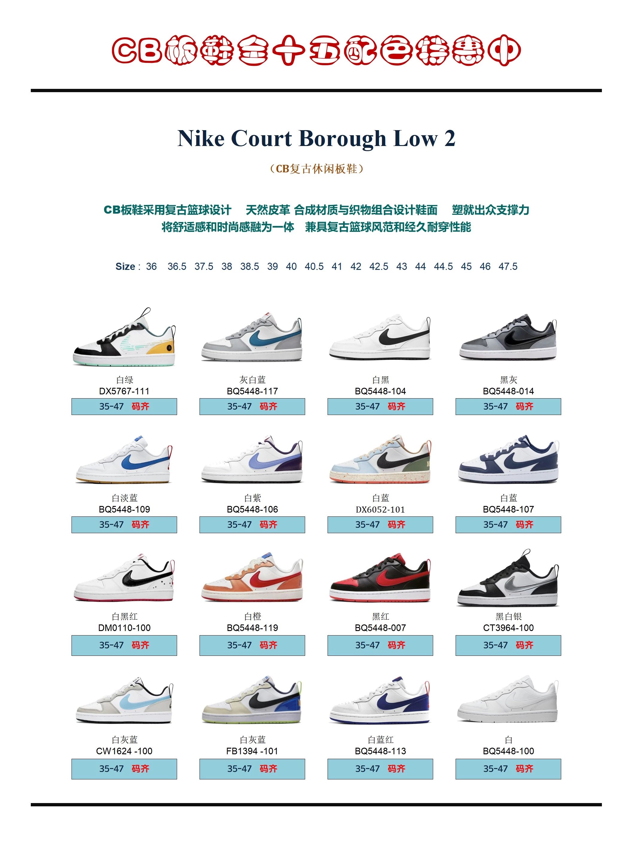 Nike Court Borough Low 2 Breathable Multi-color Sneakers