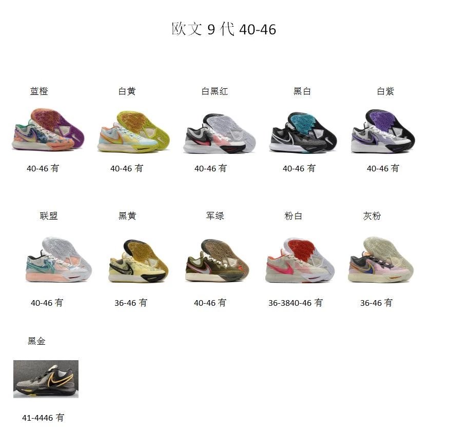 Nike Kyrie 9 Basketball Shoes