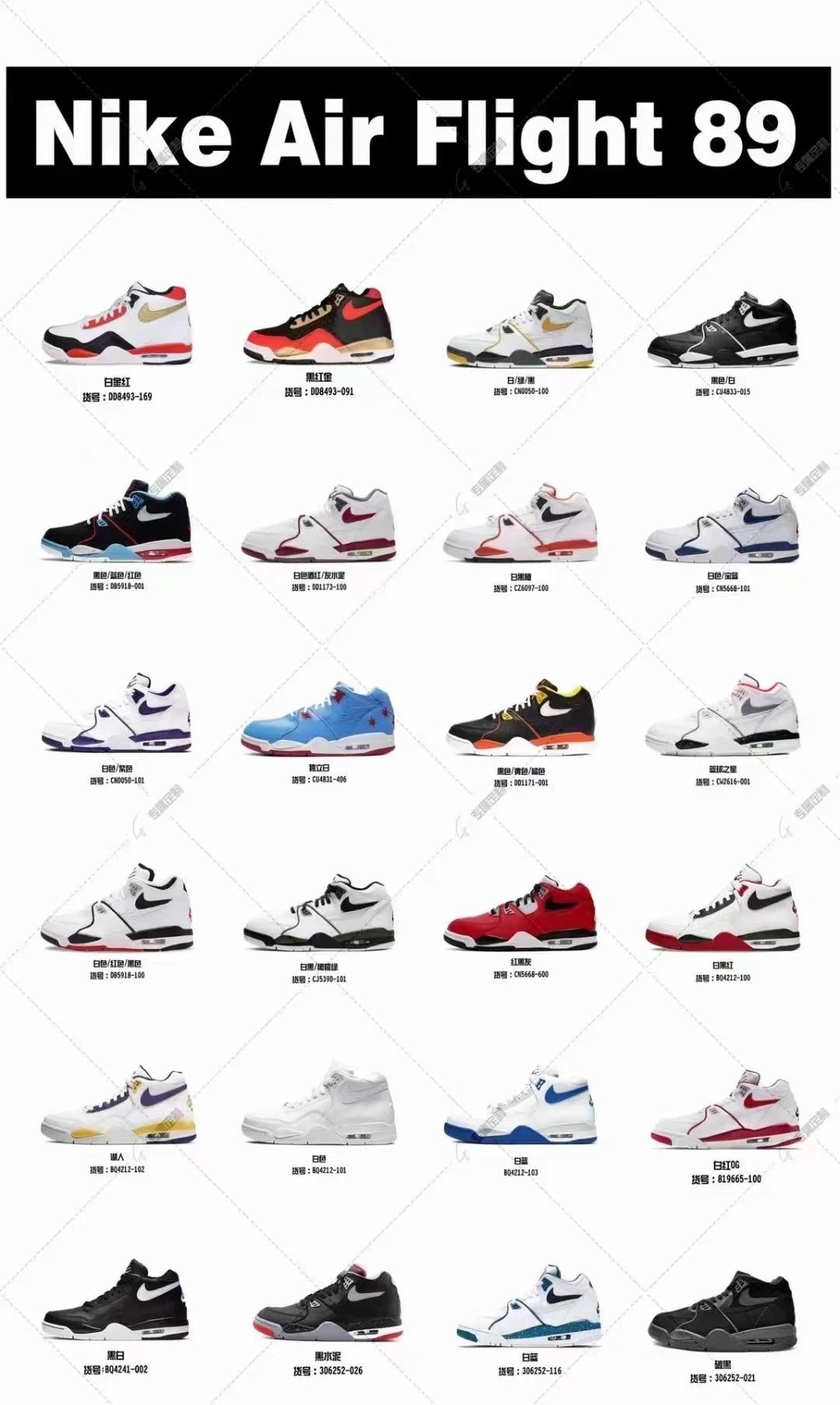 Nike Air Flight 89 Leather Sneakers