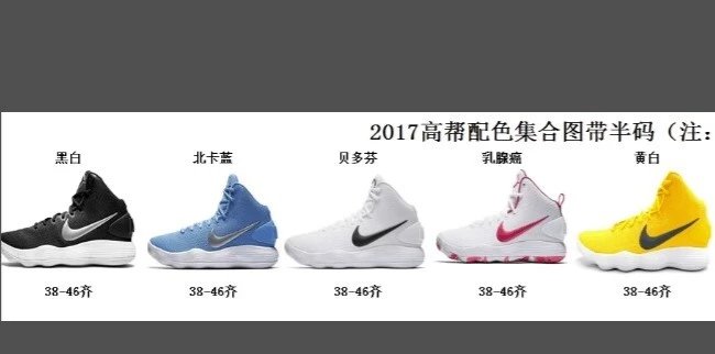 Nike Hyperdunk 2017 High Top Basketball Shoes