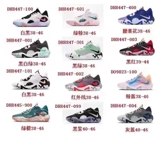 Nike PG6 Multi-color Basketball Shoes