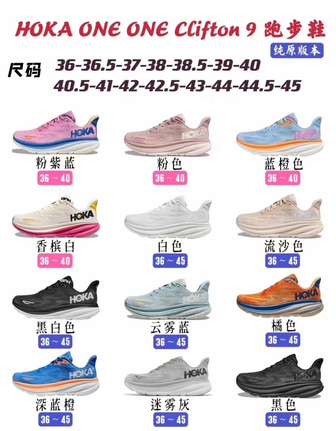 HOKA Clifton 9 Running Shoes
