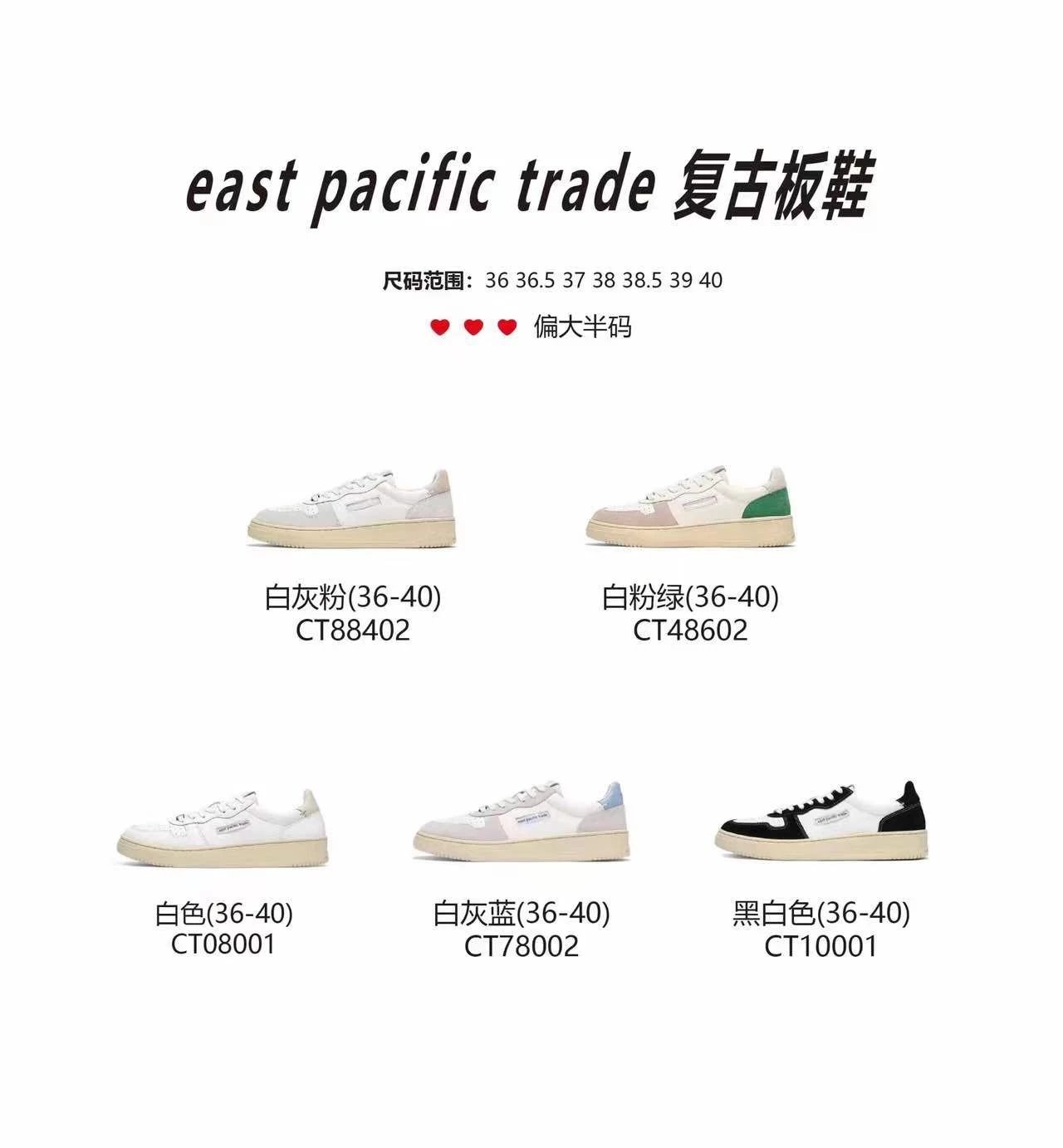 East Pacific Trade Retro Casual Sneakers