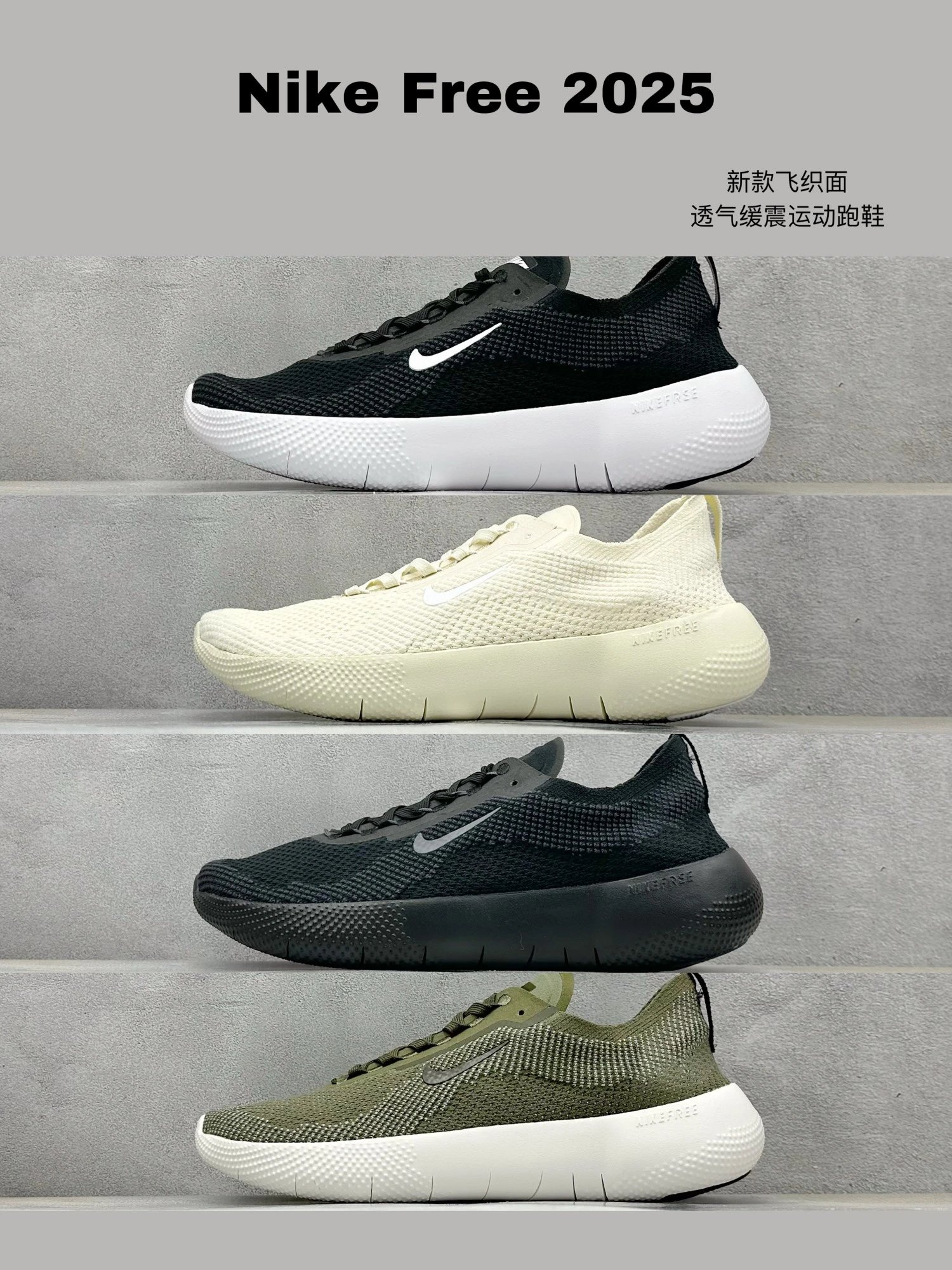 Nike Free 2025 Breathable Knit Running Shoes