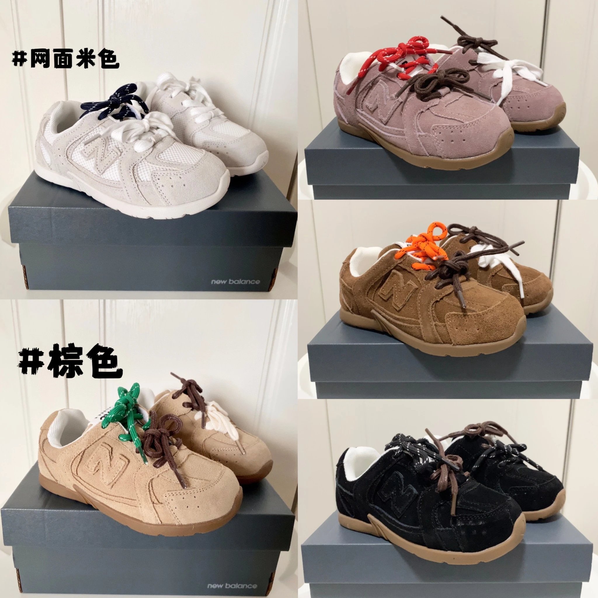 New Balance 530 Kids Sneakers Multi-color