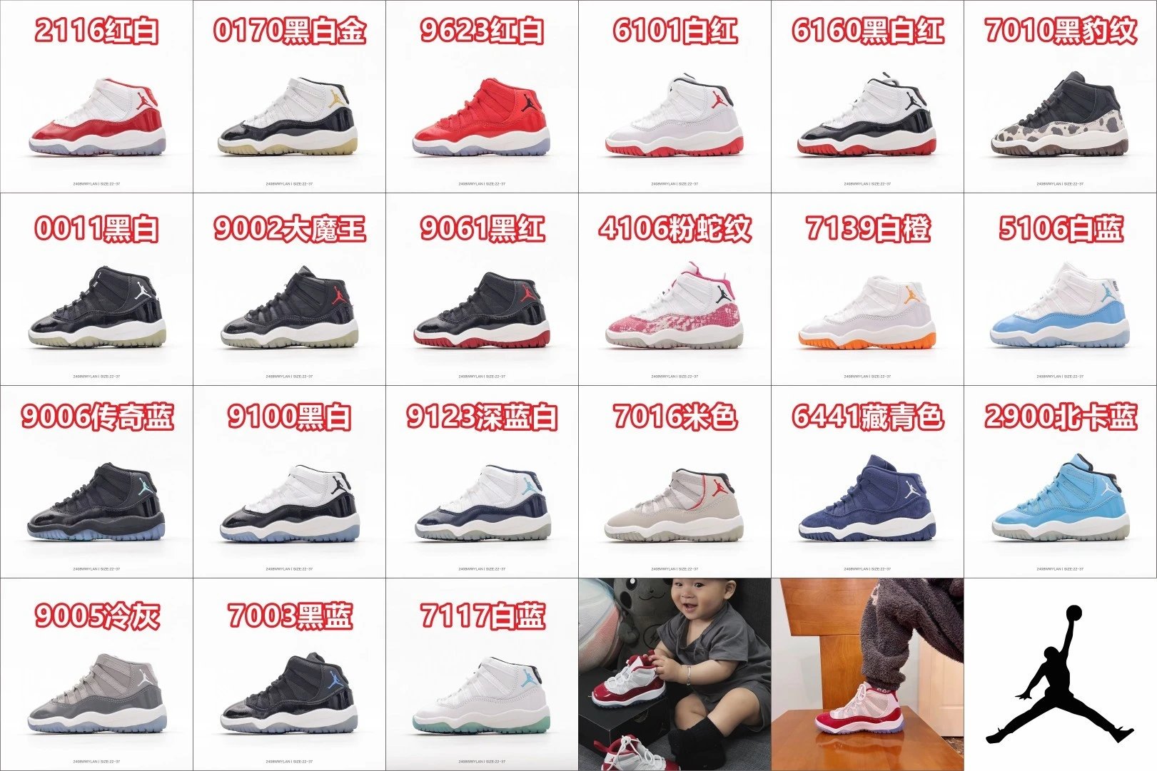 Jordan 11 Kids Basketball Shoes