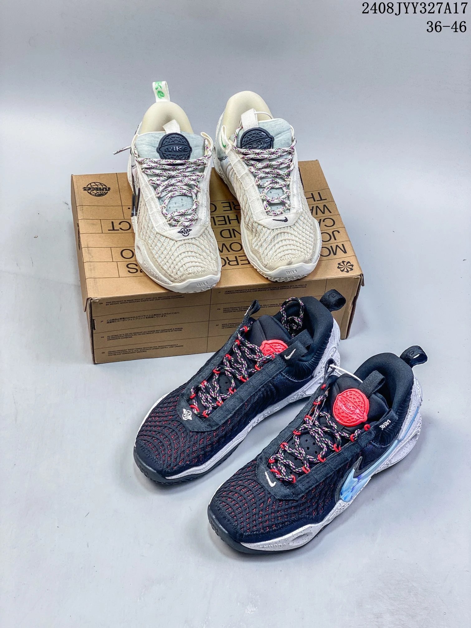 Nike Cosmic Unity 1 EP Eco Basketball Shoes