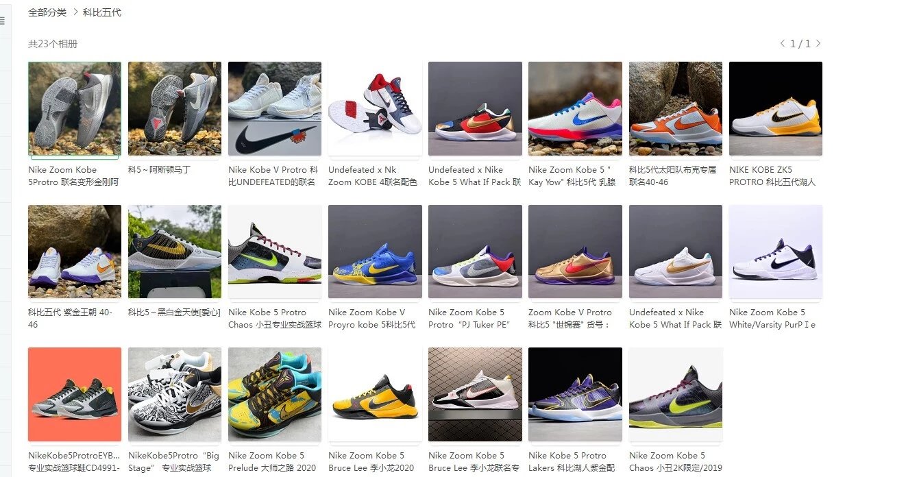 Nike Kobe 5 Protro Basketball Shoes