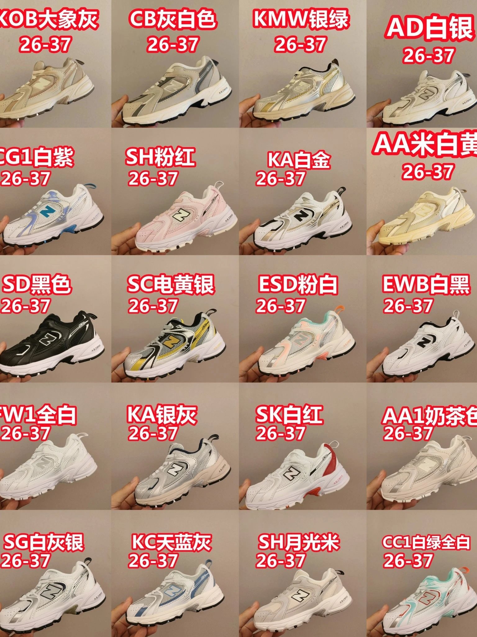 New Balance 530 Kids Sneakers Multi-color