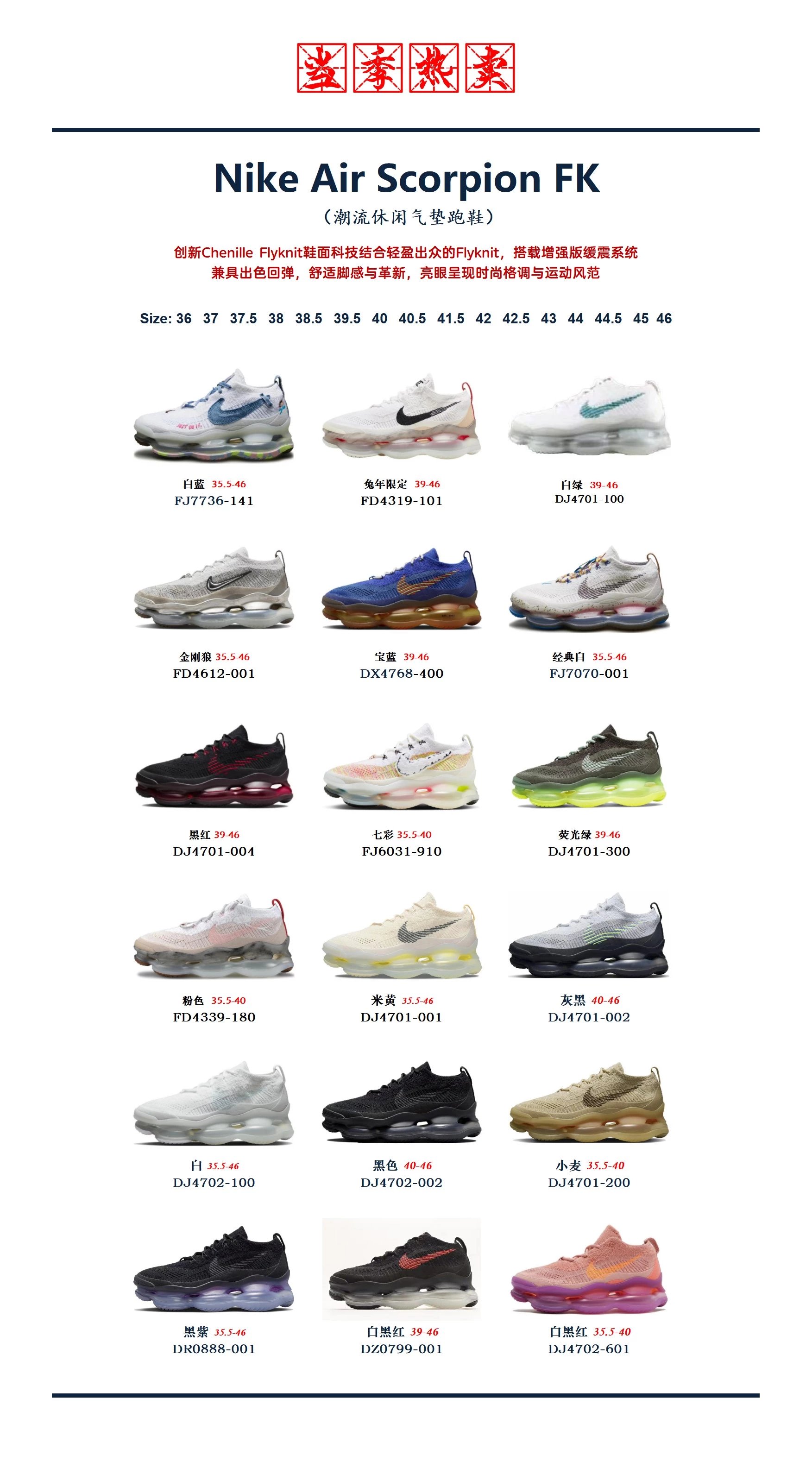 Nike Air Max Scorpion FK Running Shoes