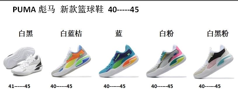 PUMA COURT RIDER SUMMER Basketball Shoes