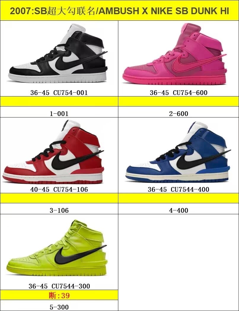 AMBUSH x Nike SB Dunk High Sneakers