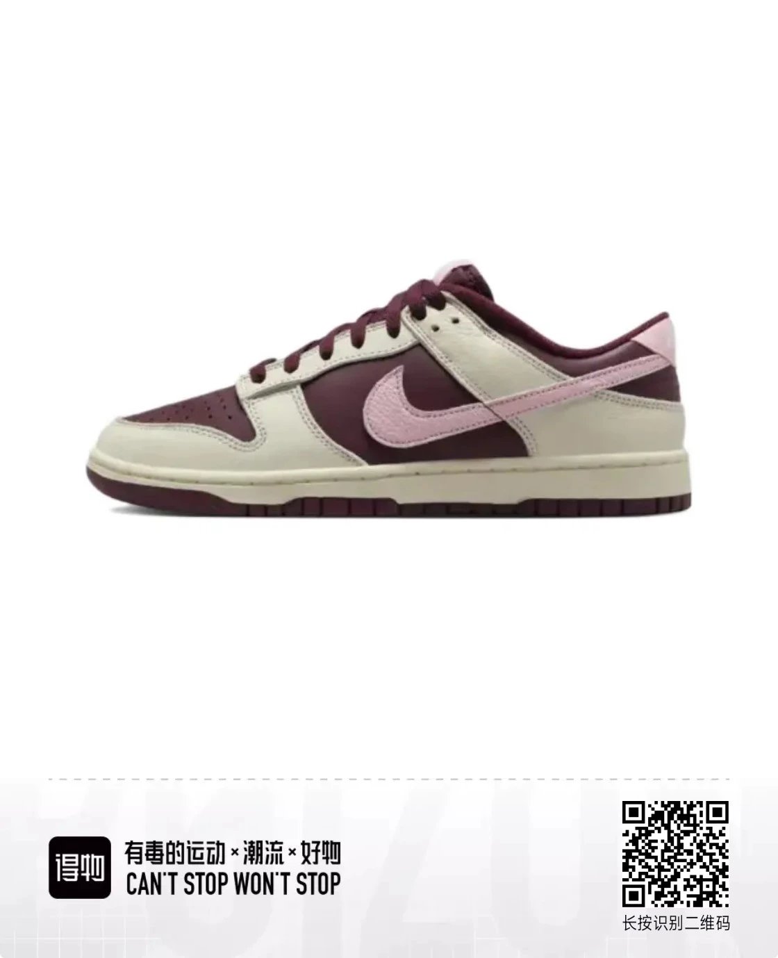Nike Dunk SB Low Valentine's Day Sneakers