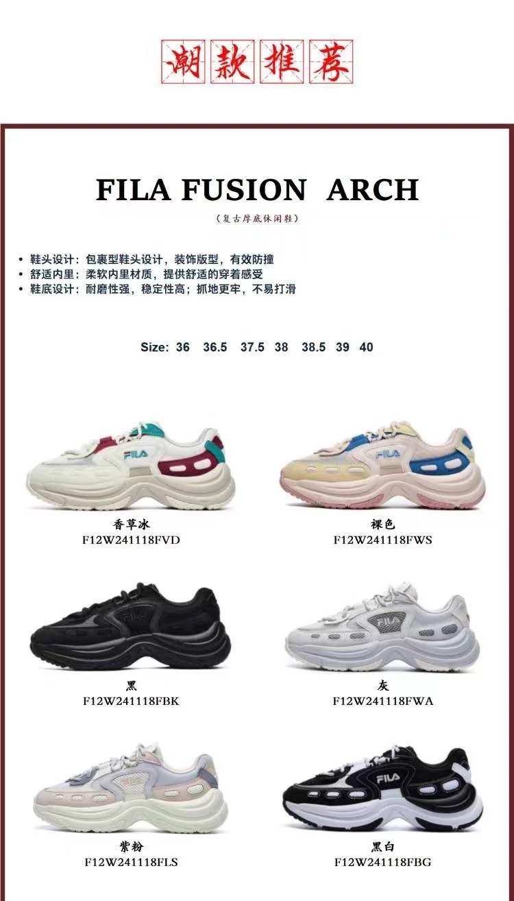 FILA FUSION ARCH Unisex Retro Sneakers