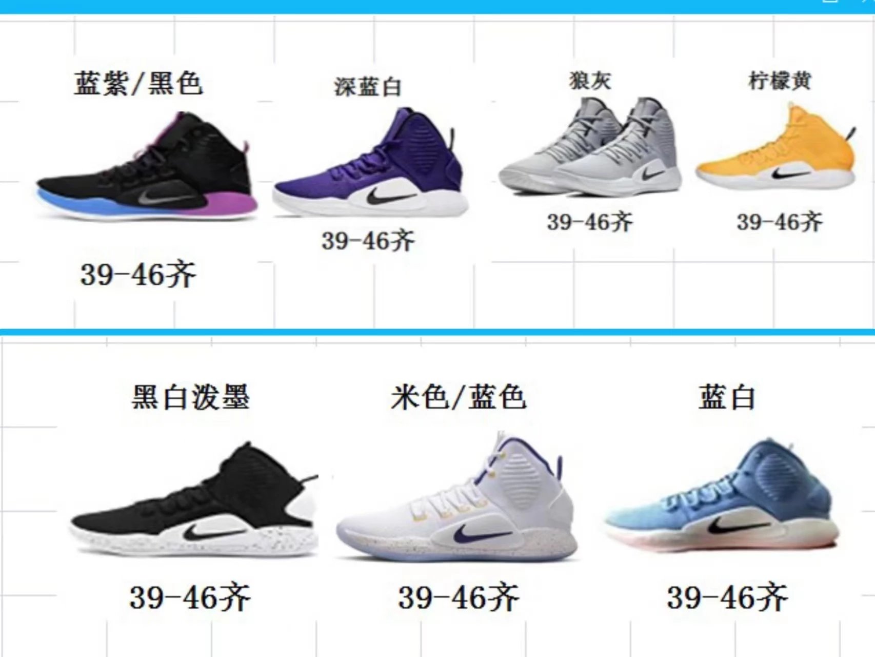 Nike Hyperdunk X High Top Basketball Shoes