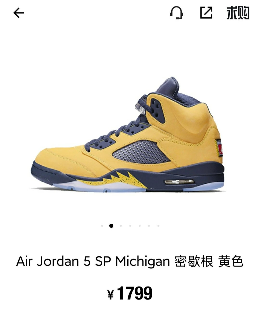 Off-White x Air Jordan 5