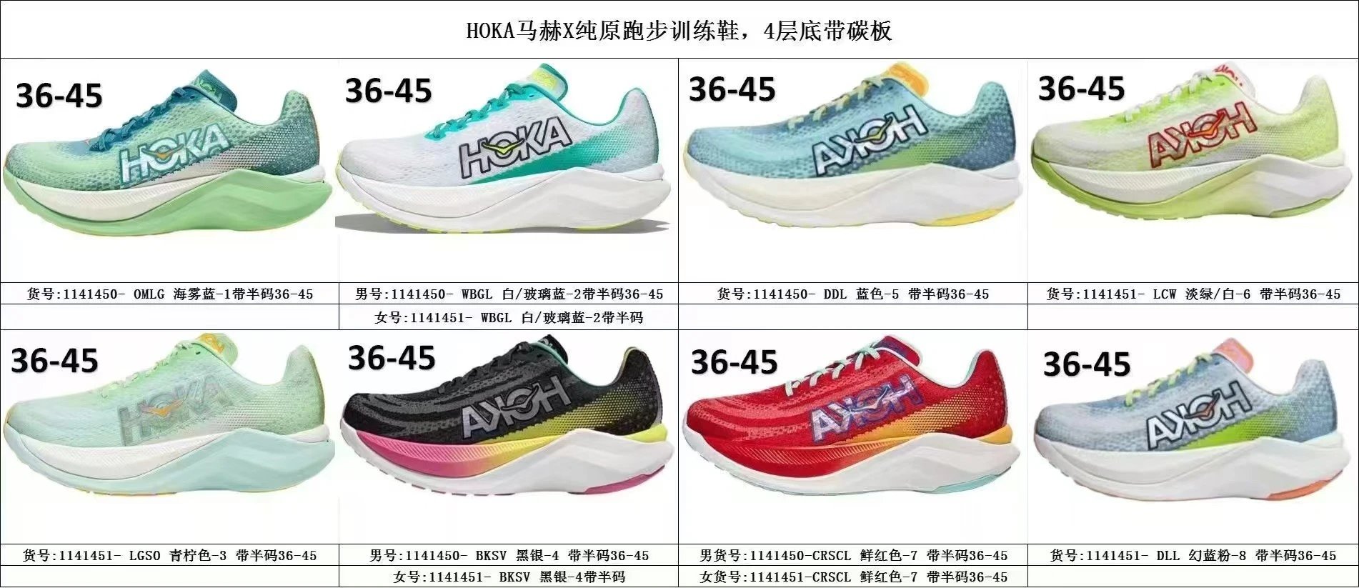 HOKA Mach X Carbon Plate Running Shoes