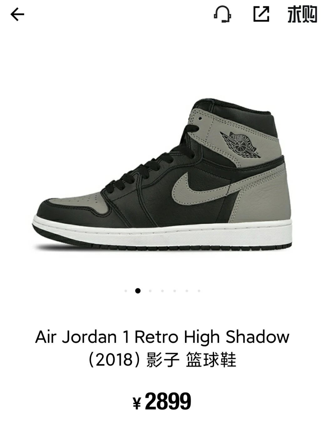 Air Jordan 1 Retro High Shadow Basketball Shoes