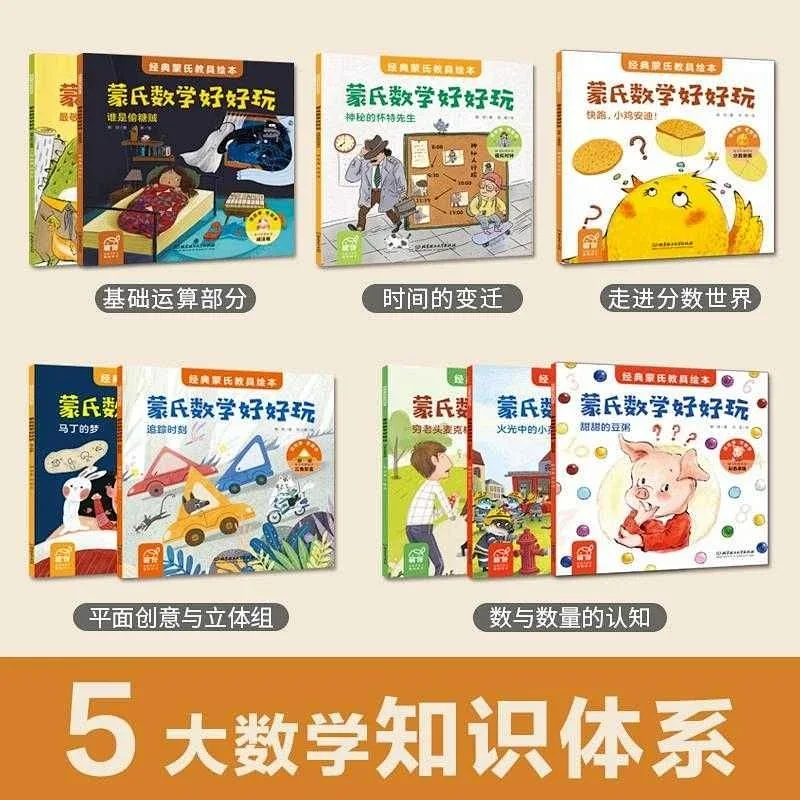 这套性价比最高的蒙氏数学教具绘本史上最低秒杀价开团了 限本周末