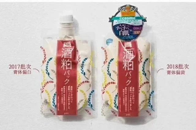 Pdc碧迪皙酒粕酒糟抹茶涂抹式面膜补水保湿清洁毛孔美白祛暗沉 Pdc碧迪皙酒粕酒糟抹茶涂抹式面膜补水保湿清洁毛孔美白祛暗沉