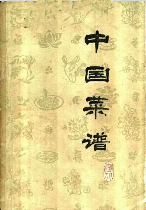中国名菜譜 合計4冊 西方編 東方編 北方編 南方編 柴田書店 中国